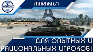 Превью: Для опытных и рациональных игроков! Шикарные позиции 2016