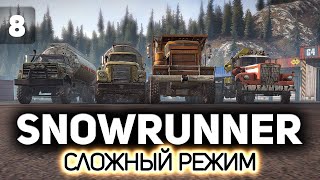 Превью: Копим кэш на Мастодонта 🚚 SnowRunner [PC 2020] #8