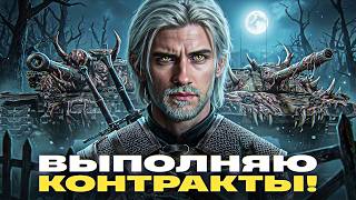 Превью: ВЫПОЛНЯЮ КОНТРАКТЫ! ВЫБОР ТАНКОВ НА ЗАКАЗ! [Правила В Описании]