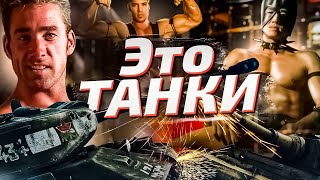 Превью: Это танки, после нг (Доступна музяка на трово)