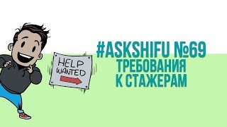 Превью: Программист стажер: требования. Где работодатели. Про сроки.