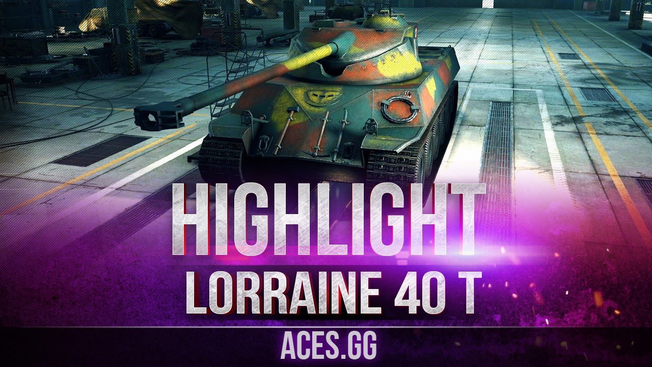 Горячая французская булка! Lorraine 40 t