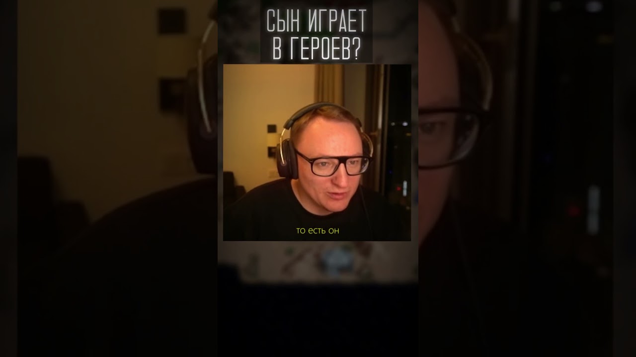 СЫН НАШЕЛ ГАЙД ПО ГЕРОЯМ | #heroes3