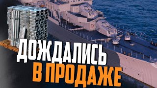 Превью: НОВИНКИ ОБНОВЛЕНИЯ 12.1 И НЕ ТОЛЬКО⚓ World of Warships