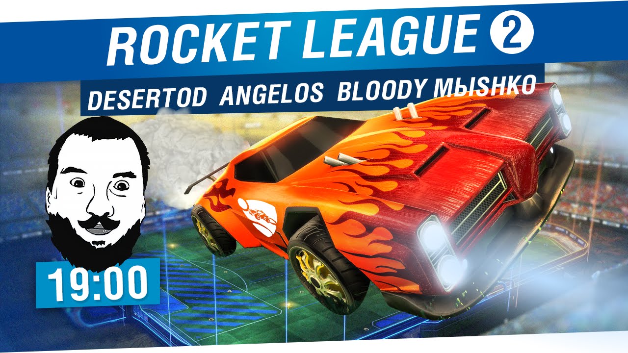 Футболисты от БОГА - Rocket League - DeS, Angelos, Bloody, Mblshko [19-00]