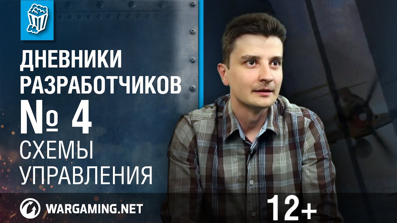 Дневники разработчиков World of Warplanes. Часть 4