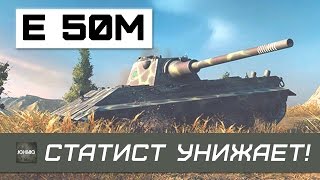 Превью: ЗЛОБНЫЙ СТАТИСТ WOT 68% БЕСПОЩАДНО НАКАЗЫВАЕТ РАКОВ