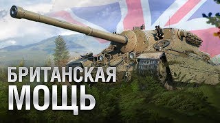 Превью: Turtle Mk. 1 - НАДО БРАТЬ? | Обзор премиум танка недели [World of Tanks]