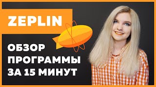 Превью: Обзор Zeplin за 15 минут для верстальщиков и веб-дизайнеров