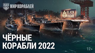 Превью: «Чёрная пятница 2022» в Адмиралтействе