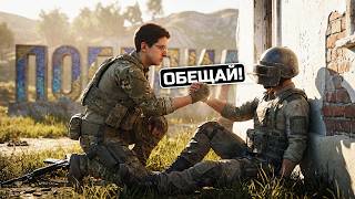 Превью: РАДИ НЕГО