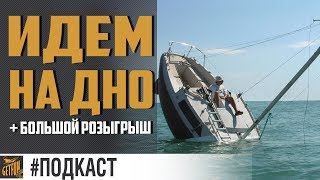 Превью: Getfun скатился ? + розыгрыш