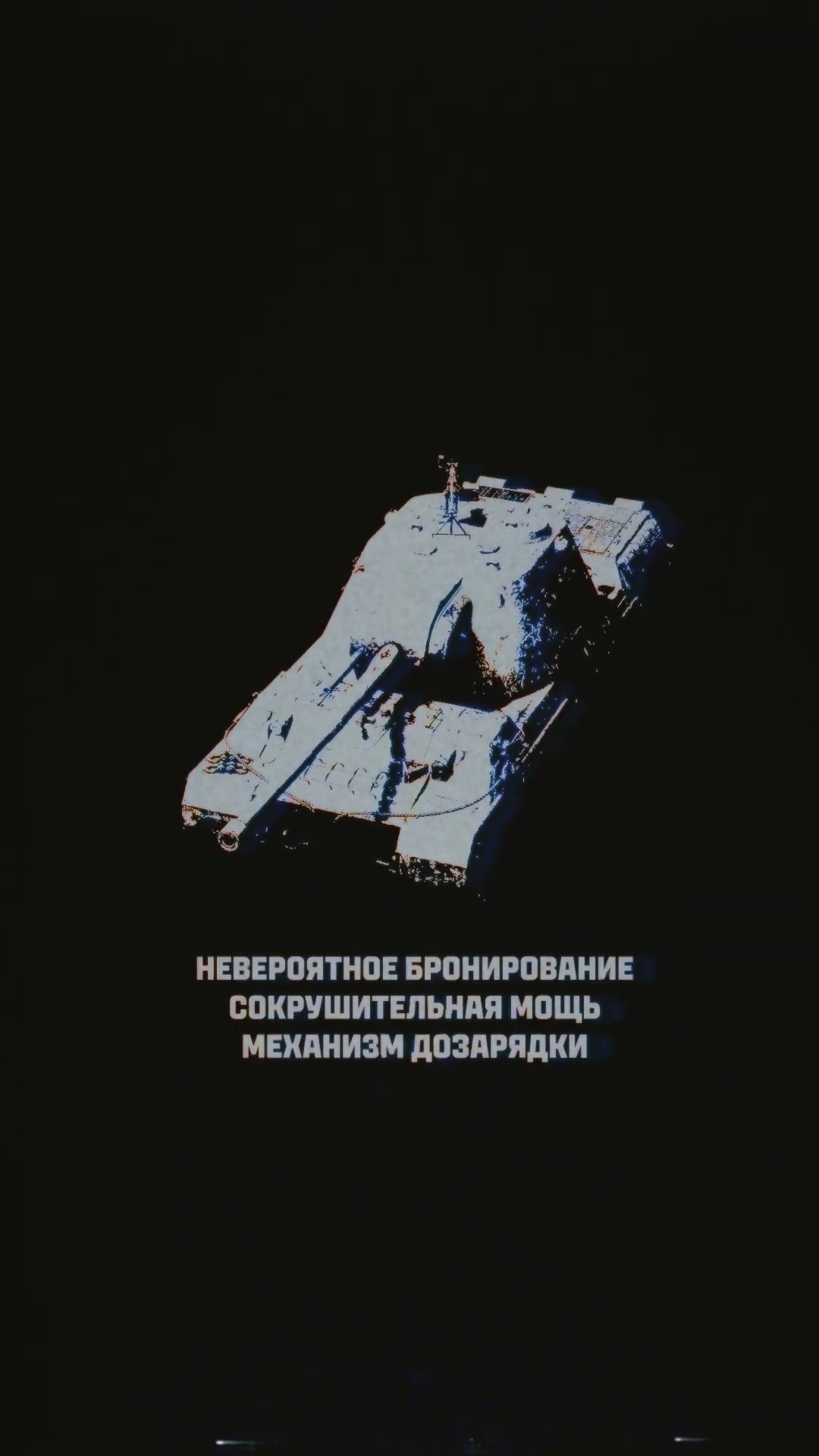 Превью: ТЭТ-100 #shorts #ссср #гиганты #новаяветка #мощь #миртанков #миртанковshorts