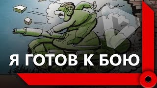 Превью: KOPM2 VS TORND – ПОТНЫЕ БОИ / СЕРЕБРЯНЫЙ ЗНАЧОК / ТОП-ВЫСТРЕЛ ОТ ЛЕВШИ НА АРТЕ (Ч1) / WORLD OF TANKS