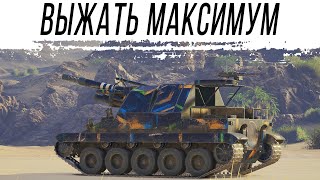 Превью: Lorraine 155 mle. 50 - выжать на ней максимум