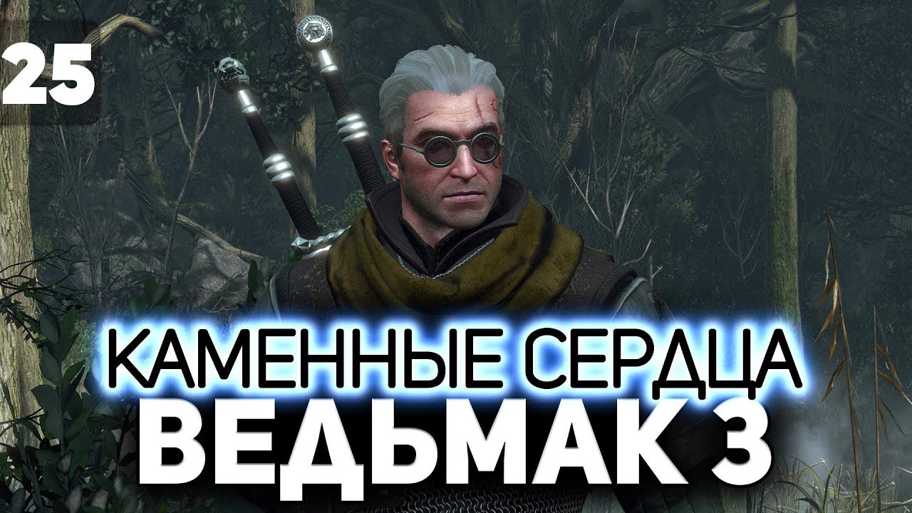 Гюнтер О&#39;Дим получает в туза ⚔️ The Witcher 3: Wild Hunt — Next-Gen Update [PC 2022] Часть 25