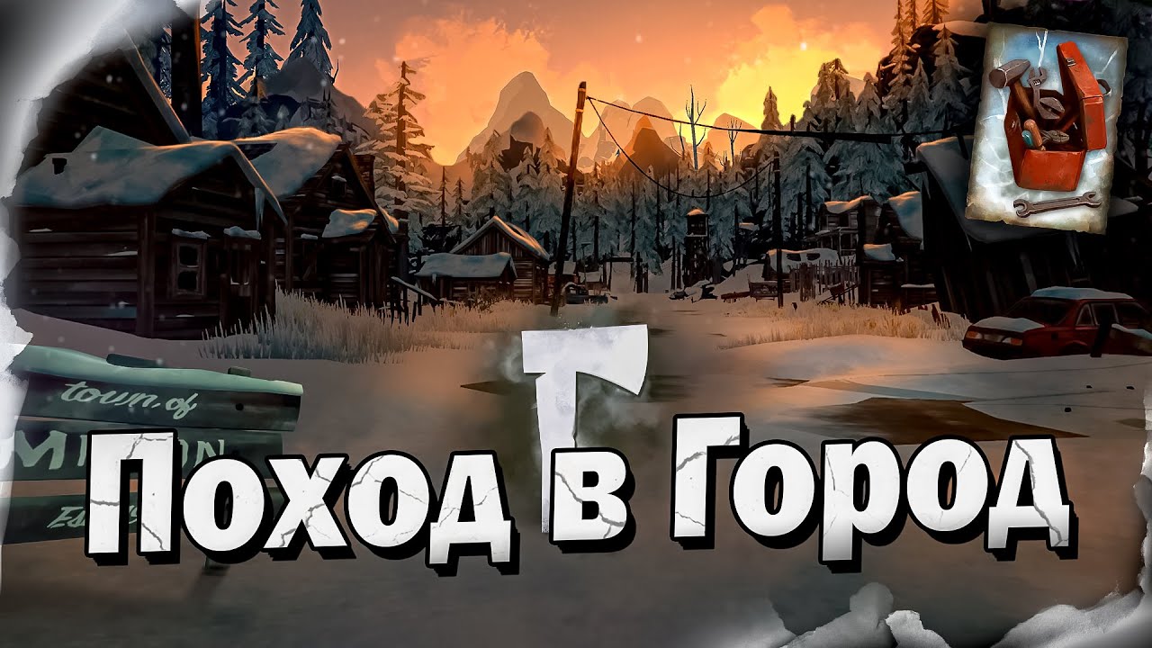 4# Поход в Город Милтон 💀 The Long Dark​ 💀 Выживание