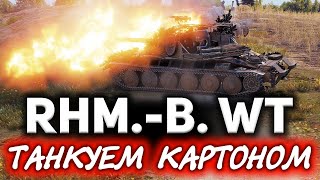 Превью: Вы играете НЕ ПРАВИЛЬНО ☀ Rhm.-Borsig Waffenträger