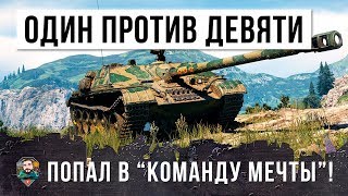 Превью: ОДИН ИЗ САМЫХ НЕВЕРОЯТНЫХ БОЕВ! ОДНОГО ЗАЖАЛИ В УГОЛ 9 ТАНКОВ! ВОТ, ЧТО ИЗ ЭТОГО ВЫШЛО...