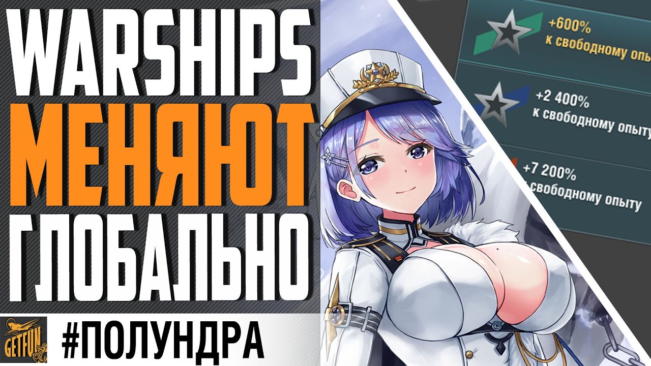 НОВАЯ ЭКОНОМИКА / РАДОСТИ В 0.11.4 /РОЗЫГРЫШ ДУБЛОНОВ ⚓#полундра  World of Warships