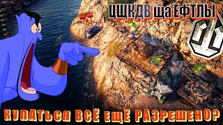 Превью: Цщкдв ща Ефтлы #34.  Вестник рандома World of Tanks.