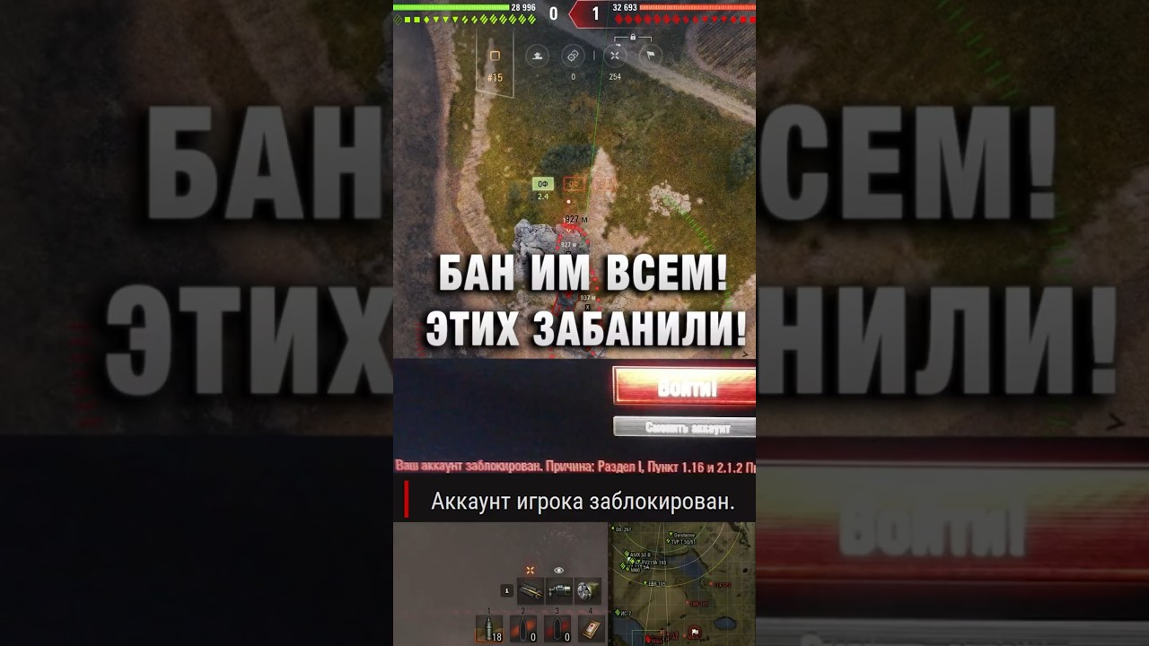 БАН ИМ ВСЕМ! ЭТИХ ЗАБАНИЛИ! #вотпатруль #wot #worldoftanks