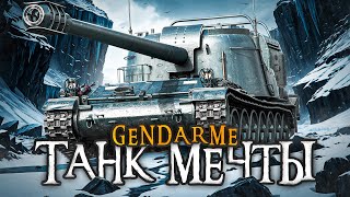 Превью: ТАНК МЕЧТЫ ИЗ КОРОБОК – GENDARME