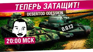 Превью: Теперь затащит! - Катаем новые 121, T34-3 и пр. [20-00мск]