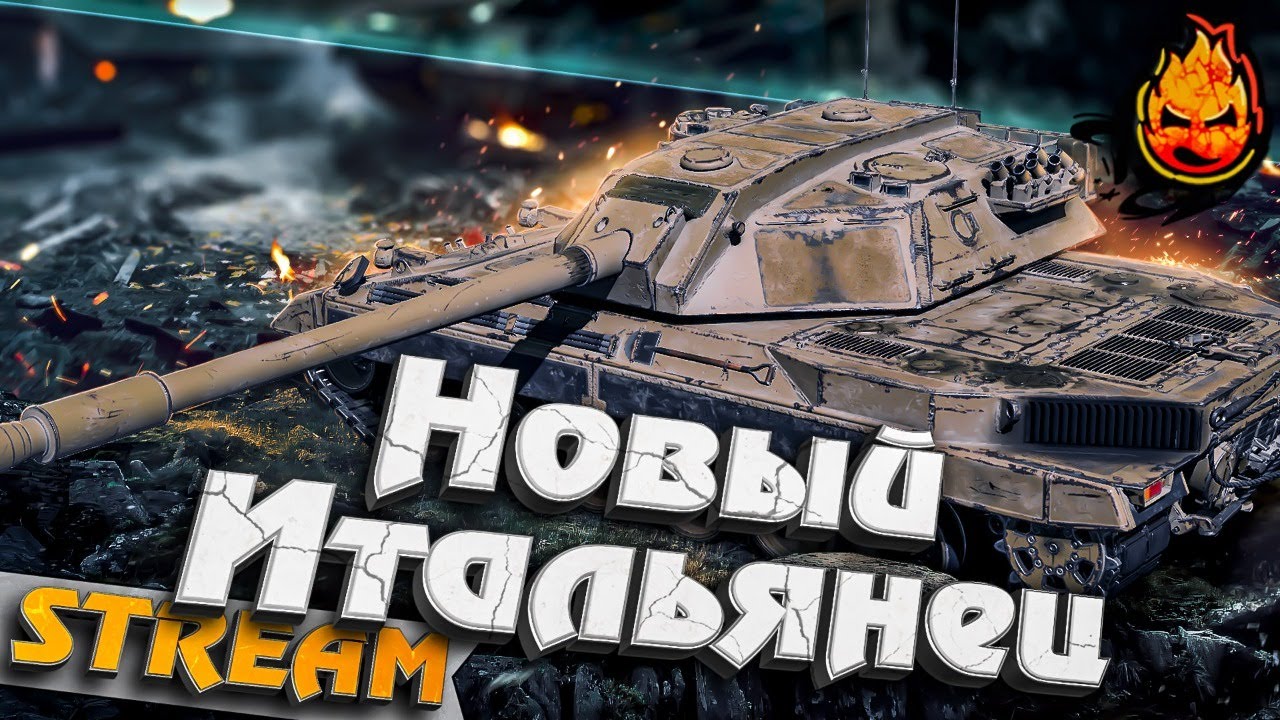 ★ Новый Итальянец ★ Carro 45 t ★