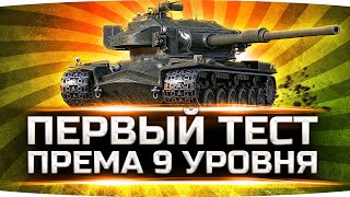 Превью: ПЕРВЫЙ ТЕСТ ПРЕМ ТАНКА 9 УРОВНЯ! — STRV K ● Пробуем награду за марафон «Дух Войны»