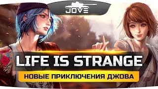 Превью: ДЖОВ ПОЕТ ПОД ГИТАРУ ● Life Is Strange #1