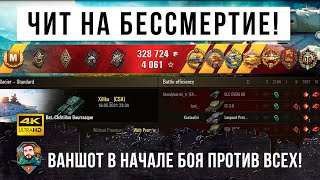 Превью: Невиданная ЖЕСТЬ! Как остаться ваншотом в начале боя но вытащить катку в одиночку против толпы ТОПОВ