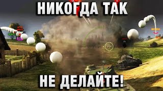 Превью: НИКОГДА ТАК НЕ ДЕЛАЙТЕ! ЕСЛИ БОИТЕСЬ ПОТЕРЯТЬ АККАУНТ!