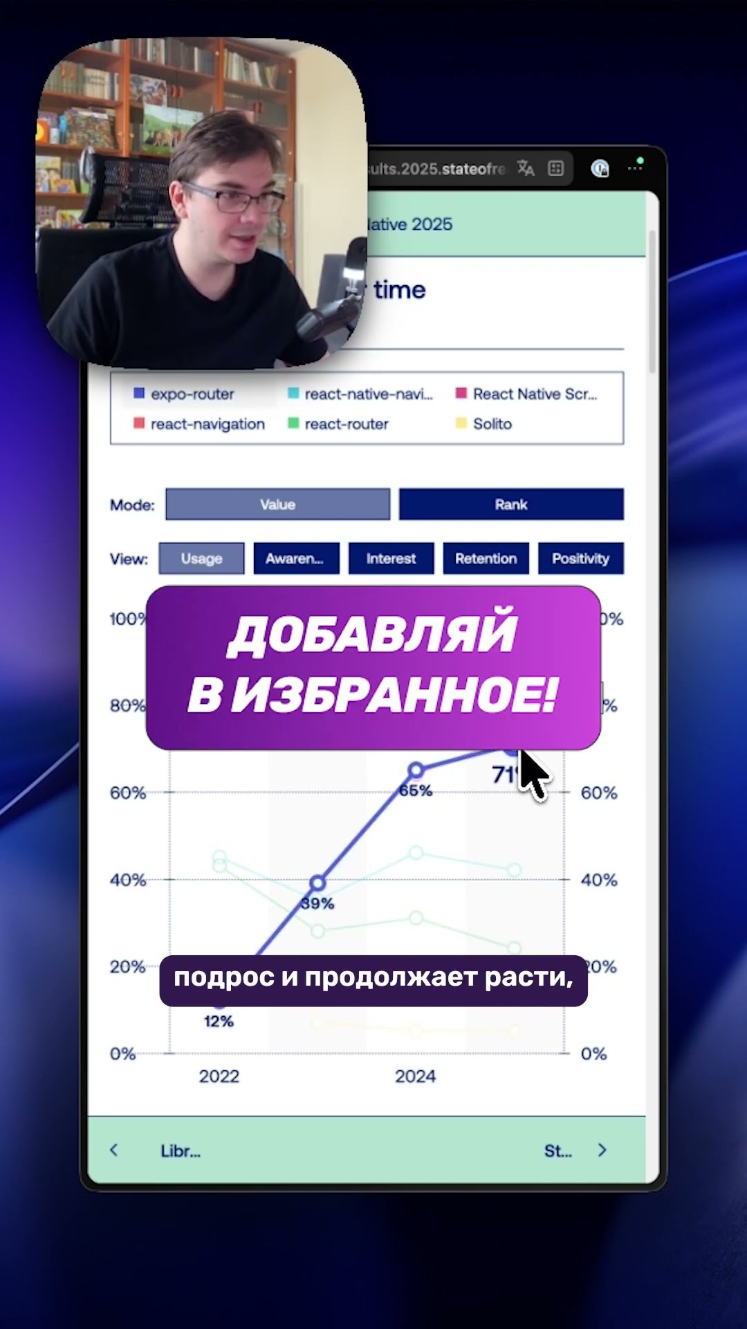 Превью: 🆕 Изменения в роутинге: State of React Native 2025