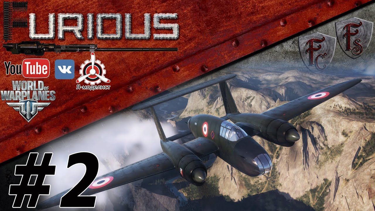 Марафон NC.1070 #2 / World of Warplanes /