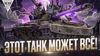 Превью: ЭТОТ ТАНК МОЖЕТ ВСЁ! CS-63 - НАСТОЯЩИЙ СТ-10!