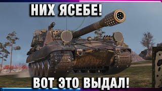 Превью: НИХ ЯСЕБЕ! ВОТ ЭТО ВЫДАЛ!