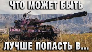 Превью: ЧТО МОЖЕТ БЫТЬ ЛУЧШЕ ПОПАСТЬ В ТАКОЙ БОЙ!