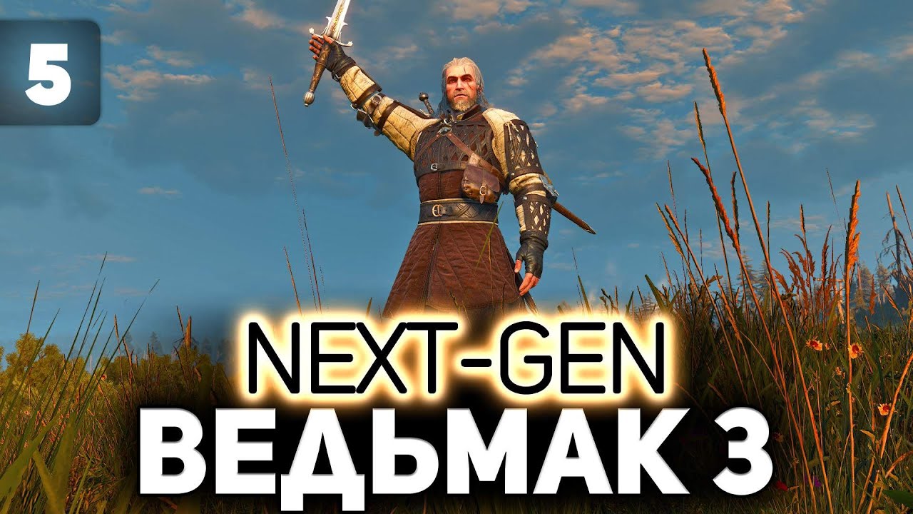 Велен и Гвинт с куртизанками ⚔️ The Witcher 3: Wild Hunt — Next-Gen Update [PC 2022] Часть 5