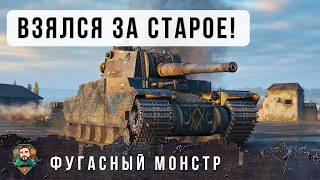 Превью: Я В ШОКЕ! TYPE 5 HEAVY СНОВА СТАЛ ФУГАСНЫМ МОНСТРОМ РАНДОМА НЕРЕАЛЬНЫЕ ПРОБИТИЯ ПО 1100 ЗА ВЫСТРЕЛ