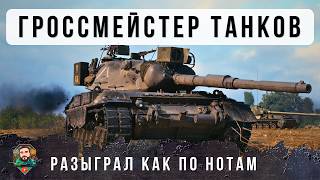 Превью: ОФИГЕТЬ! БОЙ ВОЙДЕТ В УЧЕБНИКИ ТАНКОВОЙ АКАДЕМИИ ПО МИРУ ТАНКОВ