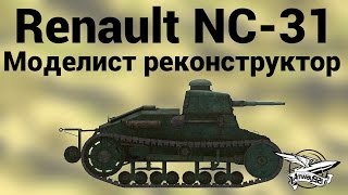 Превью: Renault NC-31 - Моделист Реконструктор