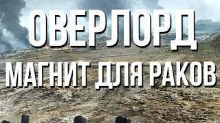 Превью: Карта ОВЕРЛОРД - Раковый Магнит Побережья