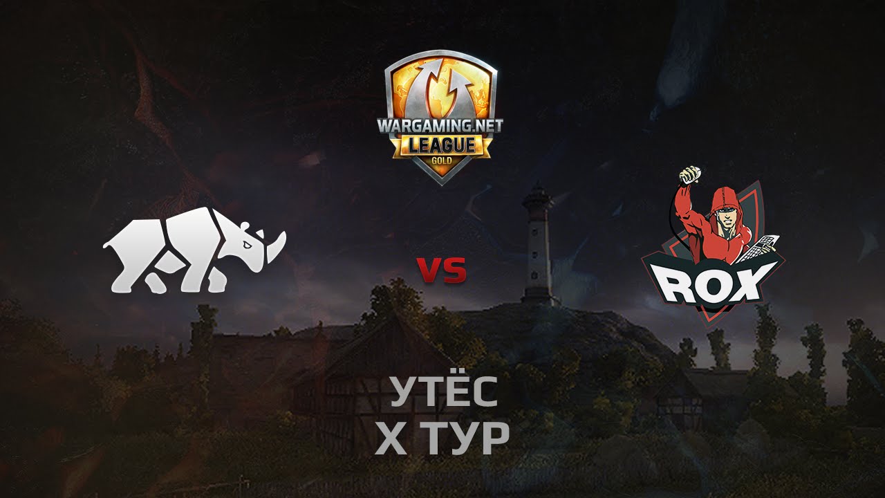 WGL GS TT.NSH vs ROX.KIS 2 Season 2014 Round 10 Бой 3 Утёс