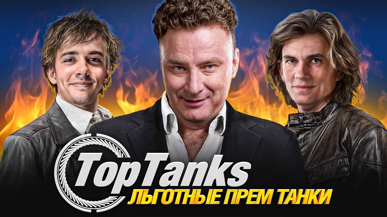ПРОВОДИМ ЭКСПЕРТИЗУ - ЛЬГОТЫ ТЕПЕРЬ ИМБА?!