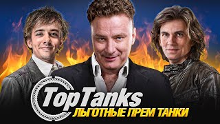 Превью: ПРОВОДИМ ЭКСПЕРТИЗУ - ЛЬГОТЫ ТЕПЕРЬ ИМБА?!