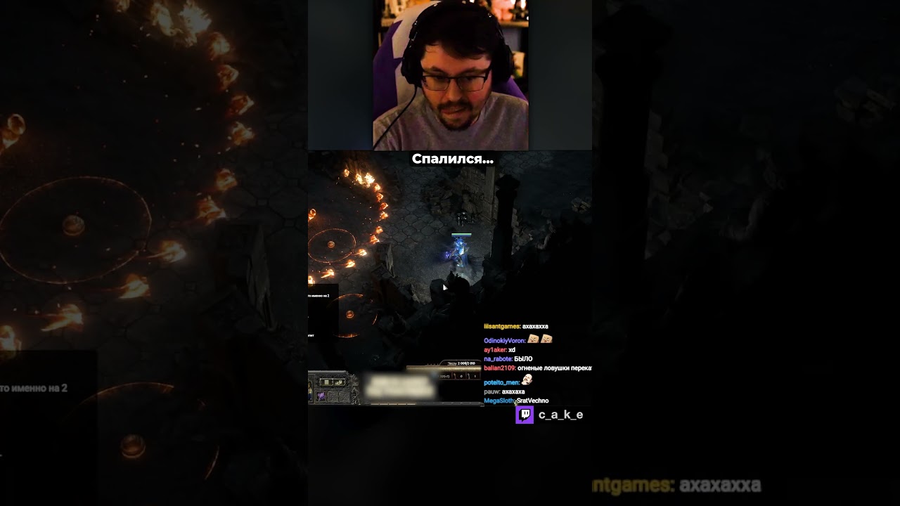 Спалился... 😅 ПОЙМАЛИ ЗА РУКУ! / Кекс в Path Of Exile 2 @CakeStream