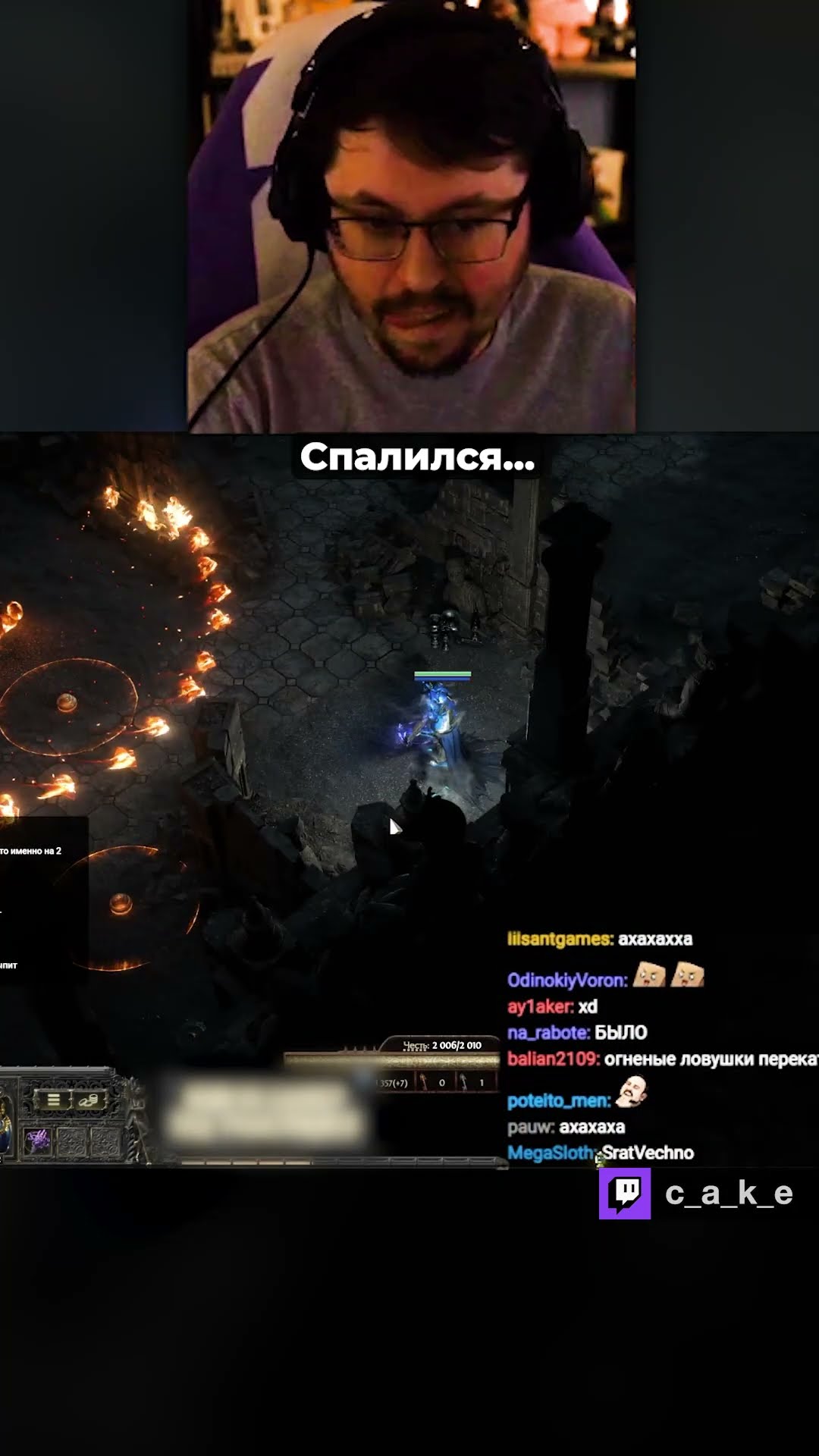 Превью: Спалился... 😅 ПОЙМАЛИ ЗА РУКУ! / Кекс в Path Of Exile 2 @CakeStream
