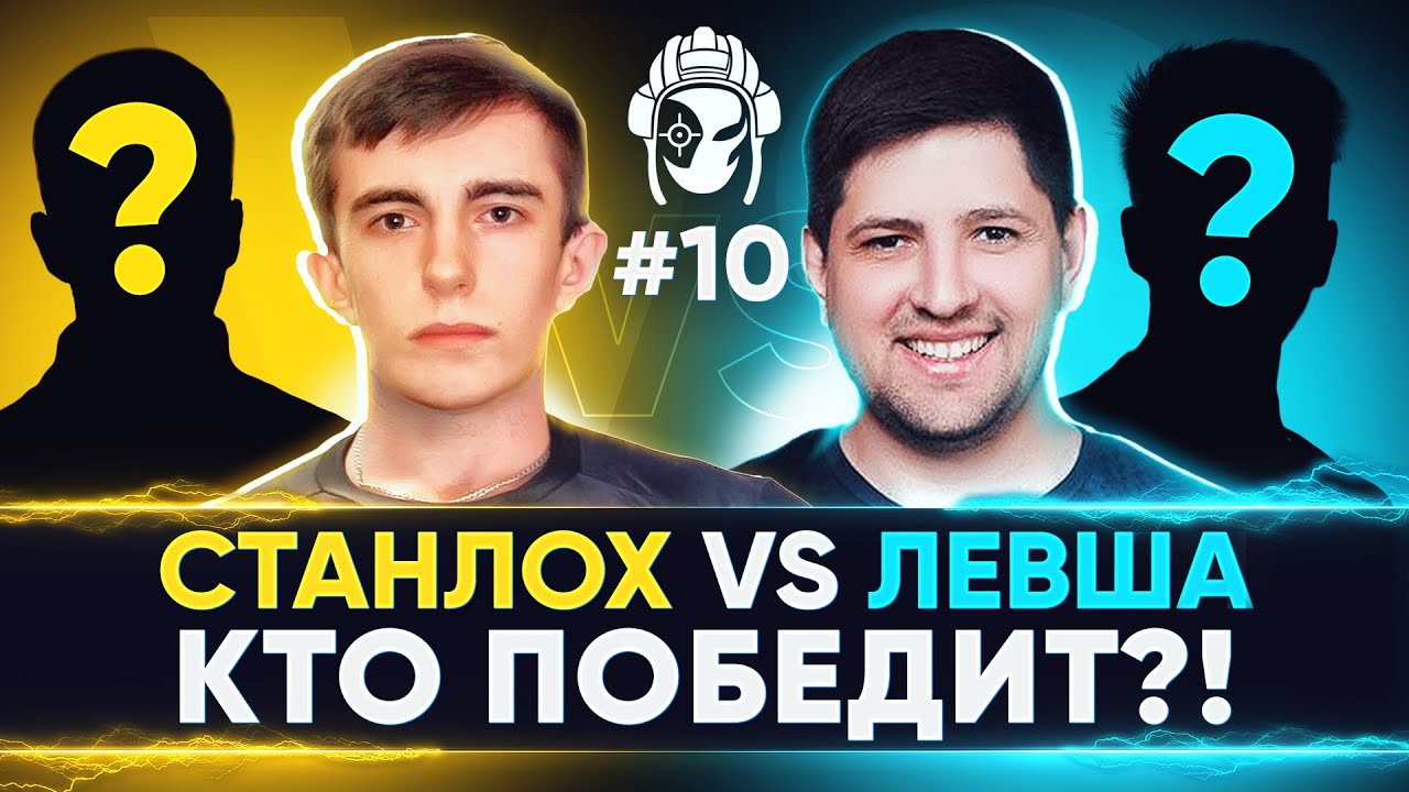 Stanlox ПРОТИВ LeBwa - КТО ПОБЕДИТ? PVP УЧЕНИКОВ! Танкиста на Прокачку 2 [10 серия]