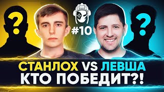 Превью: Stanlox ПРОТИВ LeBwa - КТО ПОБЕДИТ? PVP УЧЕНИКОВ! Танкиста на Прокачку 2 [10 серия]